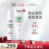 优色林祛痘精华液40ml祛痘印舒缓防反复油痘肌套装痘痘护肤礼物热门商品