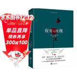夜莺与玫瑰 小说