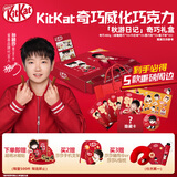 雀巢【孙颖莎同款】奇巧 