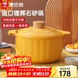 康巴赫砂锅陶瓷煲家用炖汤炖肉锅焖饭煮粥可用中药煲南瓜黄3.5L