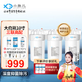 小鱼儿大白瓶前置过滤器家用全屋  自来水大蓝瓶大胖瓶净水器大通量小型中央净水机管道净化设备 10寸三联高配(配PP+UDF+CTO）