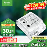 施耐德电气 86型防水盒 IP55电源插座透明防溅盒防水面板盖天甲系列E223R_TR