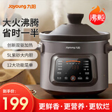 九阳电炖锅家用炖汤盅紫砂煲汤锅电炖锅宝宝粥煮粥锅婴儿电炖锅电炖盅沸炖大容量多功能锅 GD505-紫砂沸炖- 5L