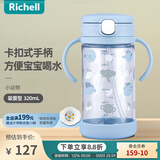 利其尔（Richell）透透水杯宝宝学饮杯儿童吸管杯婴儿水壶奶瓶直饮杯牛奶杯喝水杯 小动物水杯 320ml 吸管型 320ml