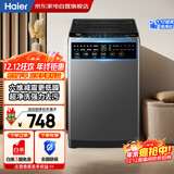 海尔（Haier）波轮洗衣机8公斤全自动 25年新品丨一级能效+超净洗+预约+羊毛洗+小型不占地 商场同款XQB80-M10H0
