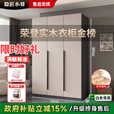 隐匠小驿【包安装】实木衣柜卧室家用简约经济型柜子轻奢大衣橱四门组合柜 1.2米三门主柜