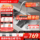 华帝（VATTI）水槽厨房洗菜盆一体盆 洗碗大双槽水池盆304不锈钢台下盆092210A