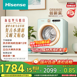 海信（Hisense）罗马假日洗衣机mini 直驱滚筒洗烘一体洗衣机内衣机小型2kg母婴健康活水洗WD20R4以旧换新国家补贴