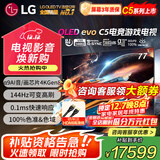 LG77英寸C5系列OLED游戏电视机智能4K超高清全面屏120Hz高刷杜比视界HDMI2.1 OLED77C5PCA 77英寸 C5系列游戏电视