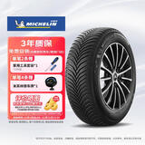 米其林（MICHELIN）汽车轮胎 215/55R18 99V 跨悦二代 CROSSCLIMATE 2