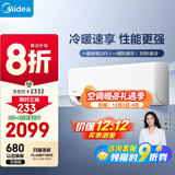 美的空调 大1.5匹 新一级能效 制冷王同款变频冷暖 省电壁挂式卧室挂机KFR-35GW/N8XA1P