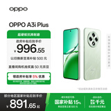 OPPO A3i Plus 12GB+256GB松叶绿 耐用战神 超硬核抗摔耐磨 OLED超亮阳光屏 骁龙 5G智能手机 国家补贴