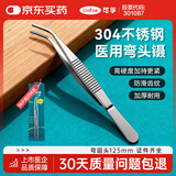 可孚 医用镊子弯圆头125mm拔毛手术夹子组织夹持捏手术拆线换药用工具