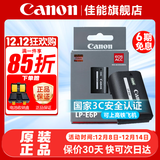 佳能（Canon） LP-E6NH原装电池 适用于R5 R6 R62 R7 R 5D4 5D3 6D2 90D 80D 70D 60D 7D 7D2锂电池 LP-E6P电池【原厂包装】