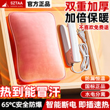 SZTAA电热水袋暖宝宝充电暖手宝暖水袋女生暖肚子暖手暖被窝神器 【新国标防爆】标准粉