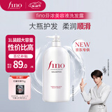 FINO芬浓透润美容液洗发露1L大容量洗发水京东专供滋润柔顺花香正品