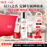 SK-II[定制礼物]神仙水精华75ml化妆护肤品套装水乳礼盒sk2圣诞生日女