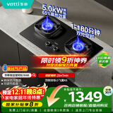 华帝国家补贴20%家用双边定时燃气灶液化气嵌入式双眼灶5.0kW猛火煤气灶具灶台i10306D【液化气产品】