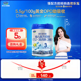 君乐宝(JUNLEBAO)乐铂 3段幼儿配方奶粉808克(12-36个月龄) 含OPO结构脂