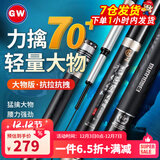 光威（GW） 【轻量大物】龙魁鲤鲢草青鲤湖库超轻硬28调台钓竿鲟鱼竿台钓竿 6.6m 【适合鱼情70斤内】