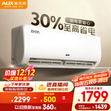 奥克斯（AUX）空调 省电侠 大1.5匹 新一级能效变频 节能防直吹空调挂机 国家补贴 KFR-35GW/BpR3AQS1(B1)