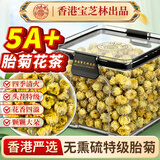 关德兴 PO CHI LAM香港  胎菊花茶特级无硫熏头采胎菊清火凉茶健康养生茶