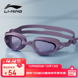 李宁（LI-NING）泳镜防水防雾男女士高清游泳眼镜专业训练平光游泳镜2213紫