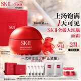 SK-II大红瓶面霜100g乳液护肤品抗皱套装礼盒sk2化妆品全套生日礼物女