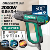 绿林热风枪高温烤枪工业级2000W大功率数显调温热风机汽车贴膜专用