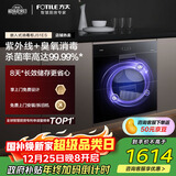 方太【消毒柜J51ES】100L双层大容量 紫外线+臭氧杀菌【国家补贴】