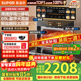 苏泊尔（SUPOR）【国家补贴】嵌入式蒸烤箱一体机蒸烤炖炸4合1炫彩大屏60L大容量台嵌两用自清洁专业烘焙烤箱 DY50 【旗舰爆款】60L/彩屏/蒸烤炖炸4合1