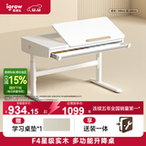 爱果乐（IGROW）儿童学习桌书桌写字桌电脑桌课桌【实木可升降】大白桌1.0m