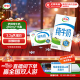 伊利纯牛奶整箱250ml*16盒 全脂牛奶 礼盒装 9月底产