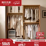 源氏木语 实木衣柜北欧卧室橡木移门收纳衣柜现代简约多功能储物柜 1.6米衣柜升级(高2米)Y00E05