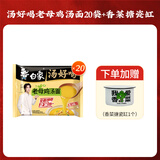 白象汤好喝方便面24袋整箱装泡面多口味网红泡面方便零速食 老母鸡汤面20袋2200g+香菜搪瓷缸