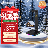 美商海盗船 (USCORSAIR)  ST100 铝制耳机支架 3.5mm接口 黑色 USB接口 7.1声道 RGB灯光  