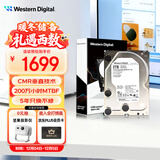 西部数据（WD）2TB 企业级机械硬盘DC HA210 SATA 7200转128MB CMR垂直 服务器硬盘 3.5英寸HUS722T2TALA604