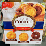 日本进口伊藤三色曲奇巧克力饼干48枚礼盒装特产送礼 三种口味（48枚入）
