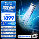 致态（ZhiTai）长江存储 2TB SSD固态硬盘 NVMe M.2接口 TiPro9000 系列 (PCIe 5.0 产品) 附赠散热器