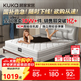 顾家家居京东家具国家补贴天然乳胶床垫独袋弹簧梦想垫床垫子1.5*2.0M   