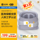 诺泰（nuotai）医用级护腰带腰间盘突出腰部支撑托围椎间盘专用男女护具F06L