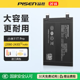 品胜（PISEN）手机电池适用于小米10青春5手机6x/8se/10Pro/XM9透明尊享10至尊版11安装大容量电池12手游电板 小米11ultra电池【BM55】4900mAh 自主安装(配工具包