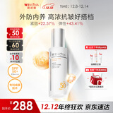 薇诺娜时光修护防晒乳50gSPF50PA防晒霜护肤圣诞礼物