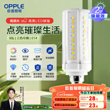 欧普（OPPLE） led灯泡吊灯玉米灯泡球泡光源螺口高亮三档调色节能 9W-三色光【E14】柱状泡