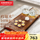 金灶（KAMJOVE）全自动上水功夫茶具套装 茶道泡茶壶 鸡翅木茶盘套装茶台R-350A 搭配H9 陶瓷茶具 茶水桶