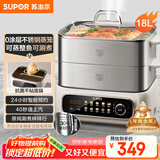 苏泊尔（SUPOR）电蒸锅 家用多功能炖蒸煮一体电热锅 0涂层不锈钢蒸屉 电煮锅 18L多用途锅 ZN30FC669