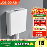 九牧（JOMOO） 节水蹲便器水箱套装蹲厕便池防臭大冲力自洁釉面厕所蹲便器 双键节水纤薄冲水箱95089