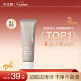水之蔻男士脱毛膏50g温和型腋下腿毛四肢胸部除毛去毛粗硬毛发非私密处