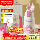 杯具熊（BEDDYBEAR）儿童水杯保温杯316不锈钢吸管直饮保温壶男女宝宝学生上学喝水杯 复古双饮-花花美乐蒂620ml