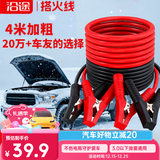 沿途汽车搭电线汽车用 电瓶线搭火线 4米过江龙带电瓶夹子连接线 N08